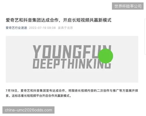 短视频平台将成为赛事版权的重要买家，赛事的“二次创作”切片传播价值将超过直播本身